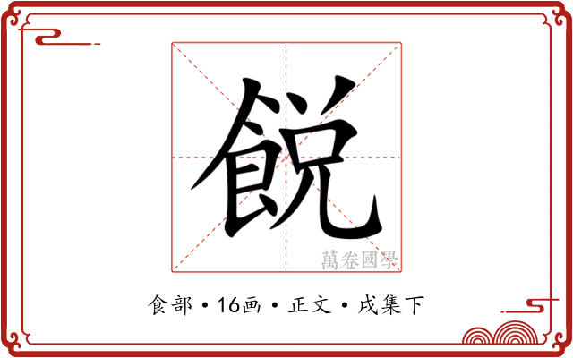 䬽