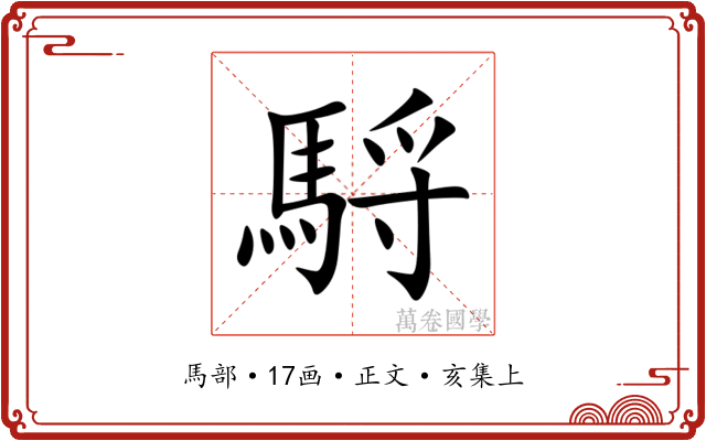 䮑