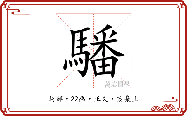 䮳