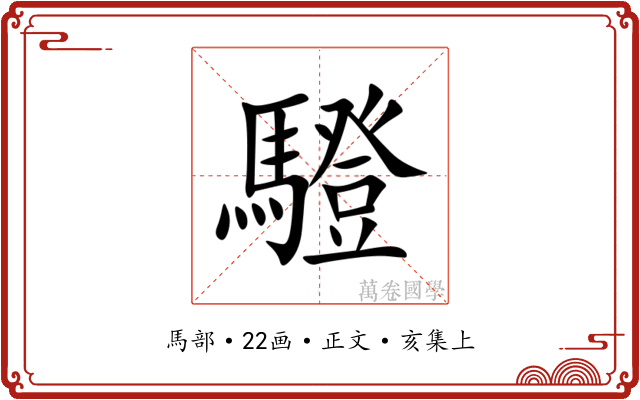 䮴