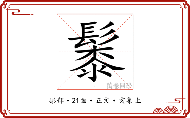 䰍