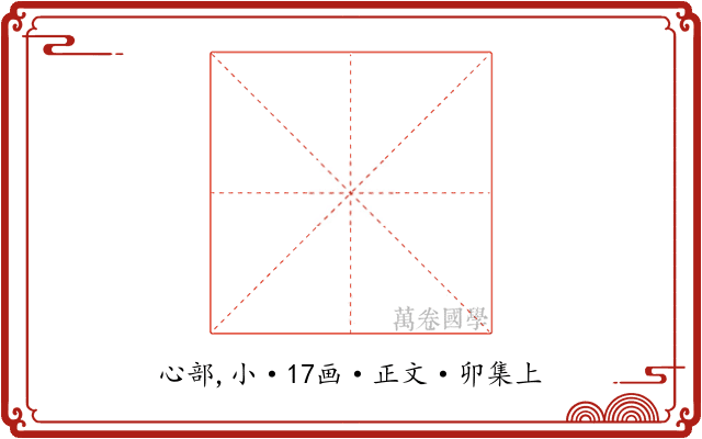 憤