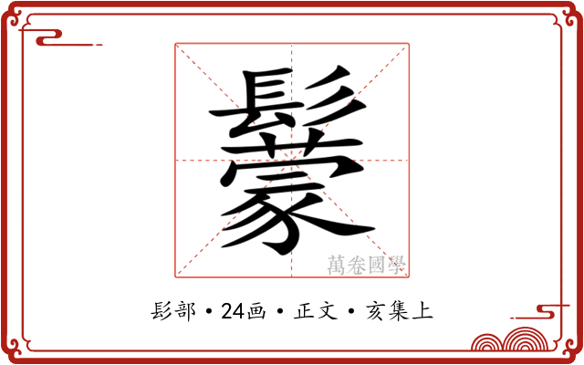 䰒