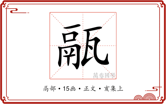 䰛