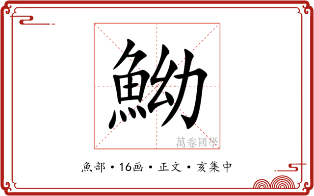 䱂