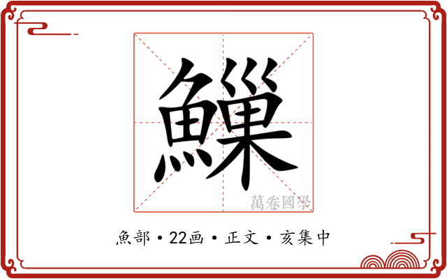 䲃
