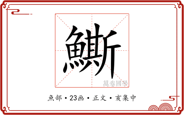 䲉