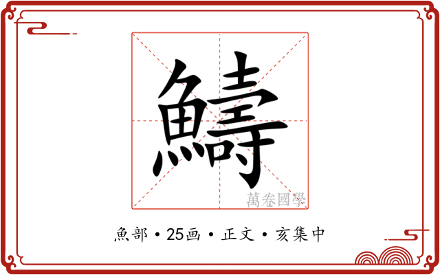 䲖