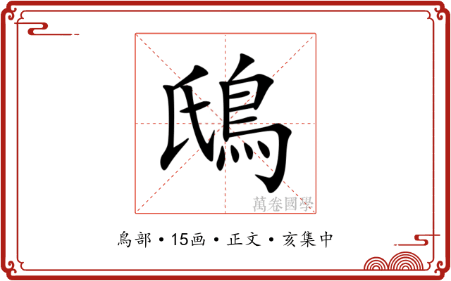 䲭