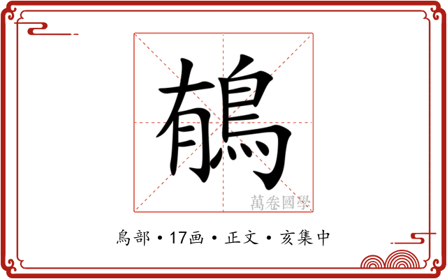 䳑