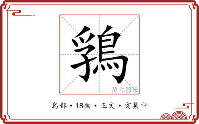 䳕