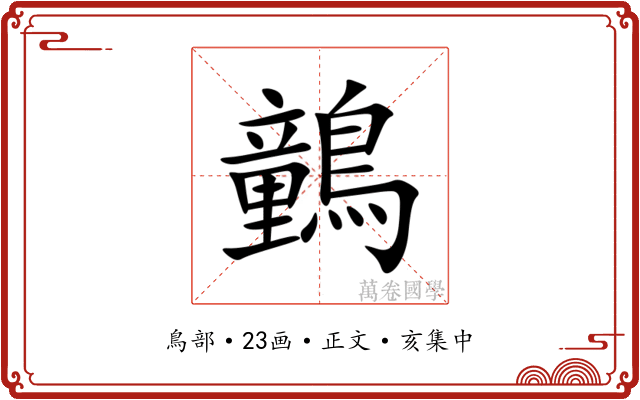 䴀