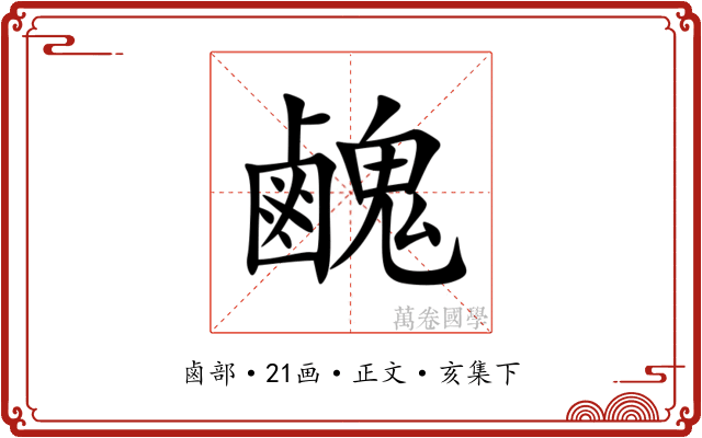 䴜
