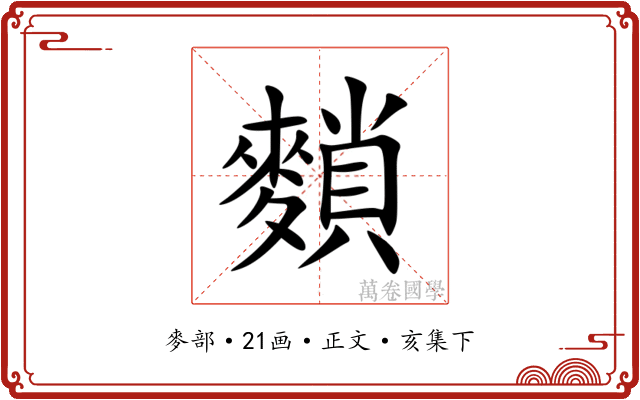 䵀