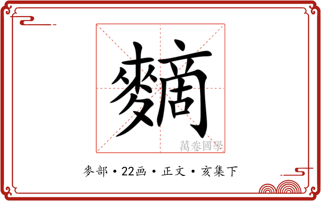 䵂