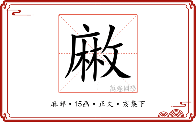 䵇
