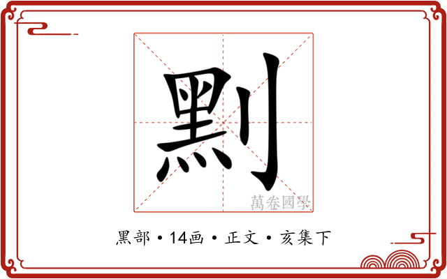 䵞