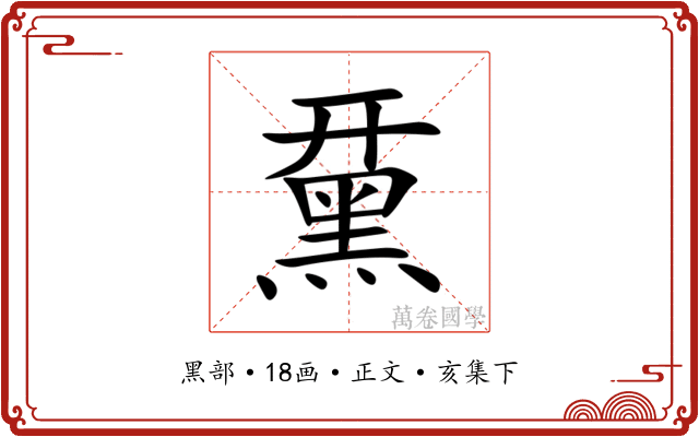 䵤