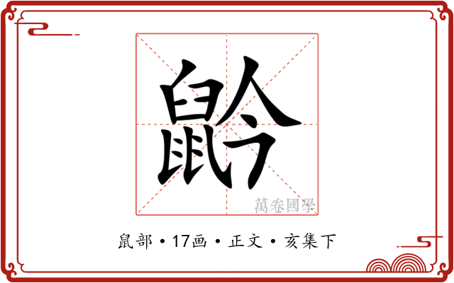 䶃