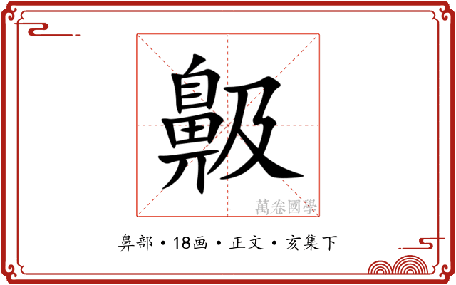 䶋