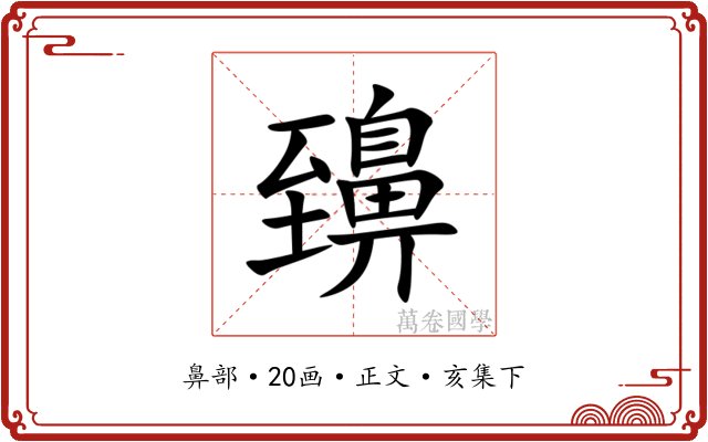 䶍