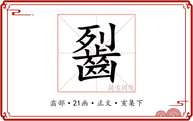 䶛