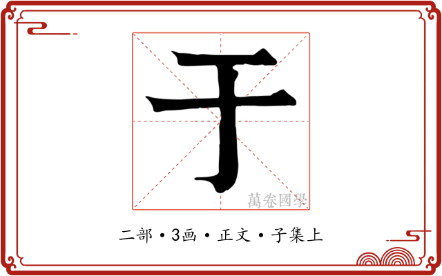 于