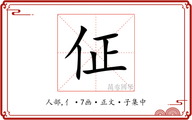 佂