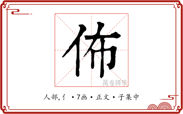 佈