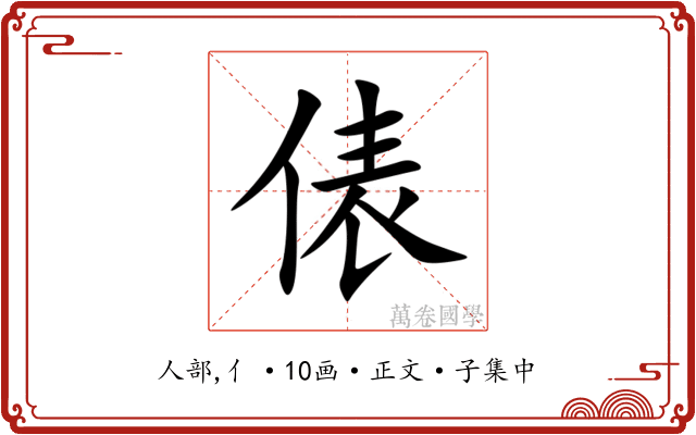俵