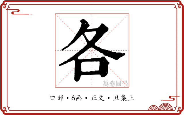 各