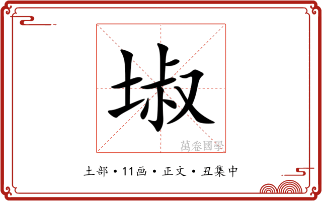 埱
