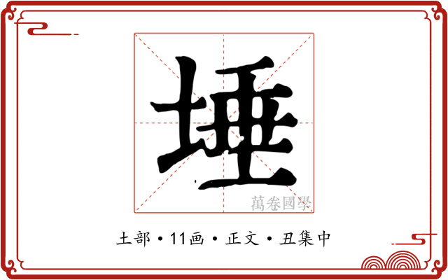 埵