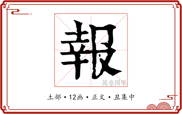 報