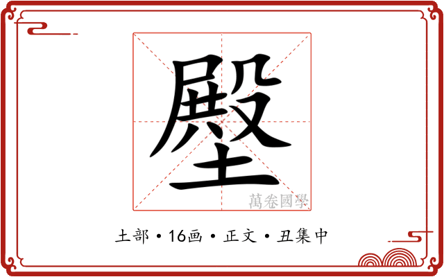 壂