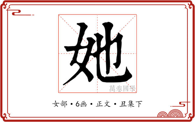 她