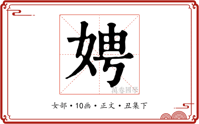 娉