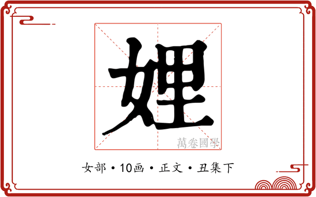娌