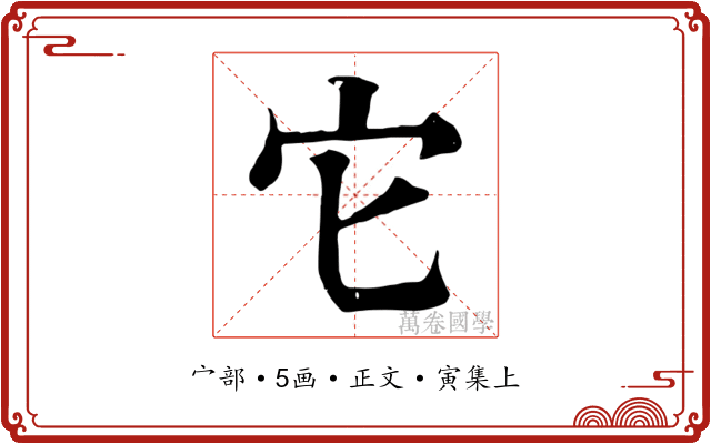 它