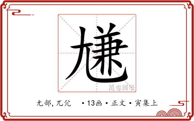 尲
