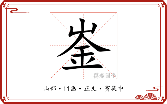 崟