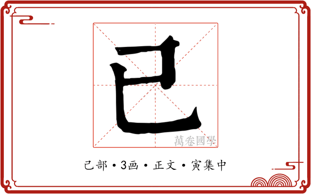 已