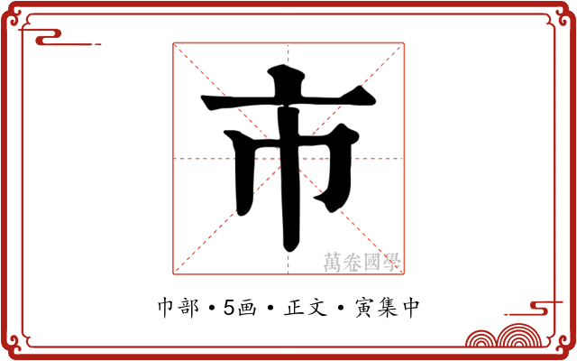 市