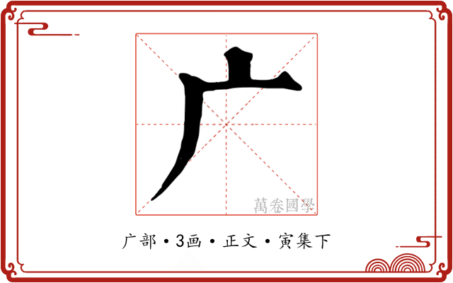 广