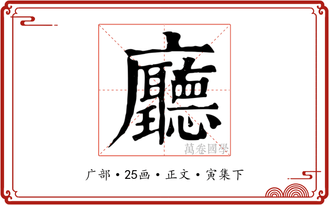 廳