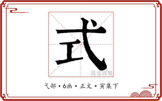 式