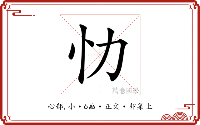 忇