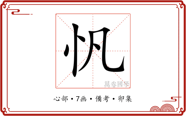 忛