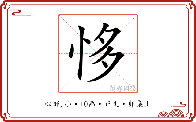 恀