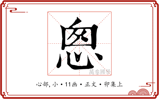 悤